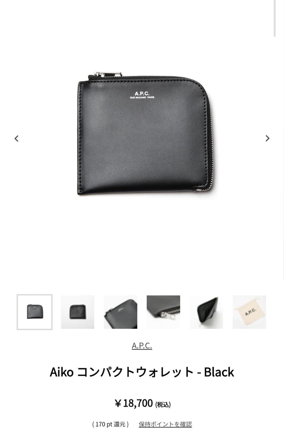 아페쎄 A.P.C Aiko 반지갑 새상품 상품이미지4