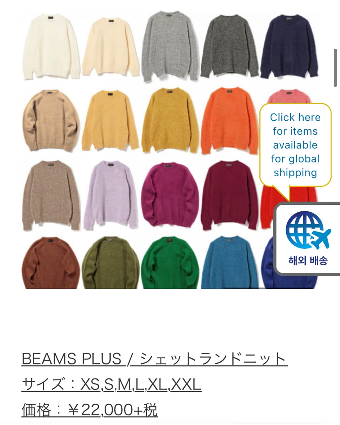 빔즈 플러스 쉐기독 니트 상품이미지5