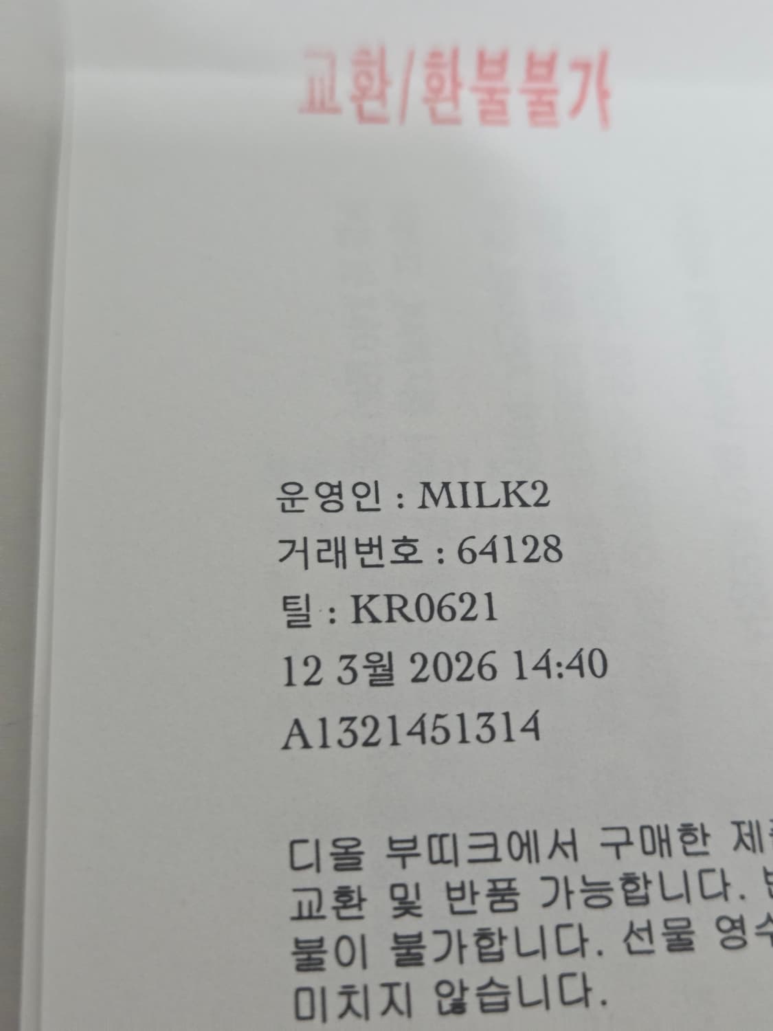 [새상품] 디올 미스 디올 까나쥬 미니백 상품이미지3