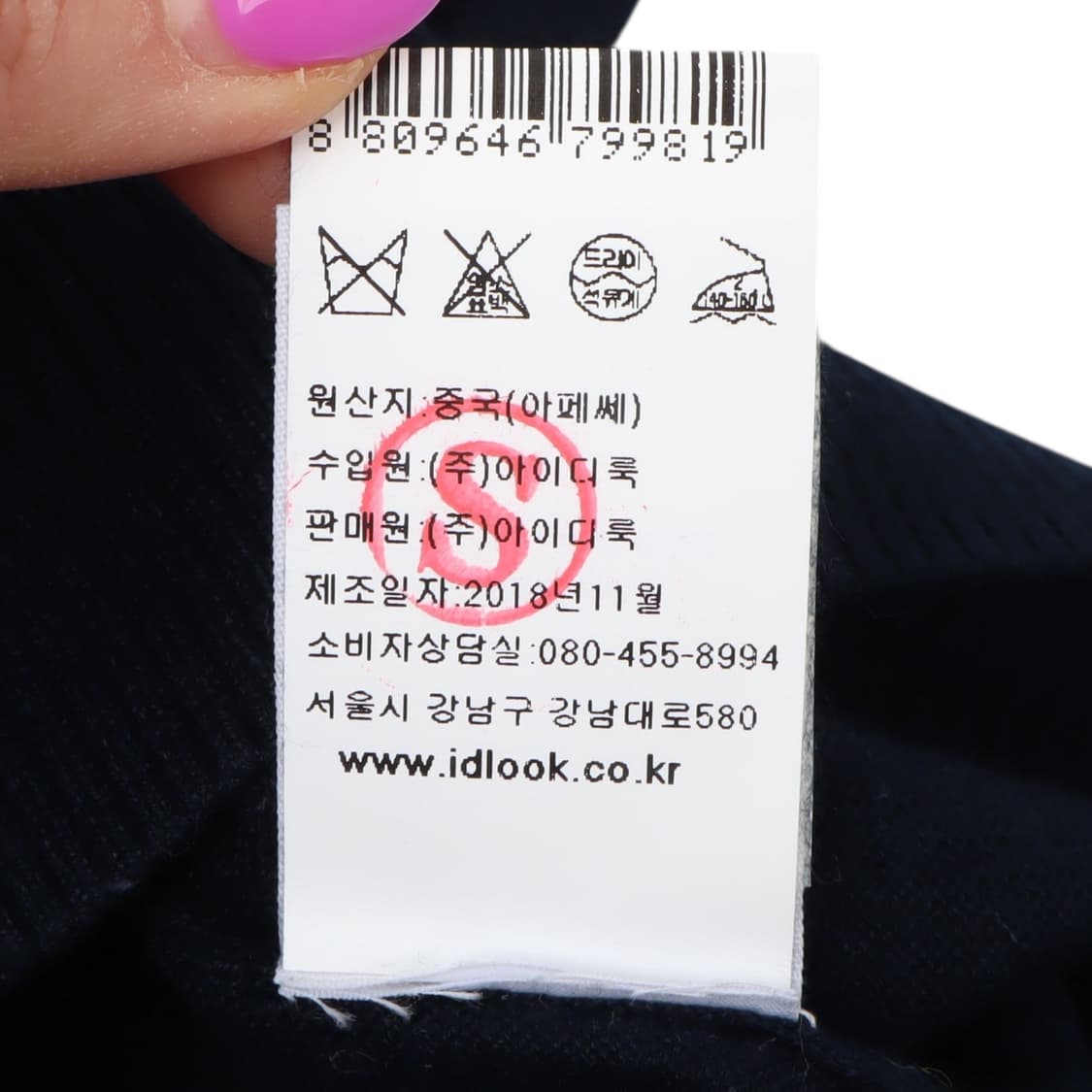 아페쎄 네이비 숄더패치 니트 상품이미지9