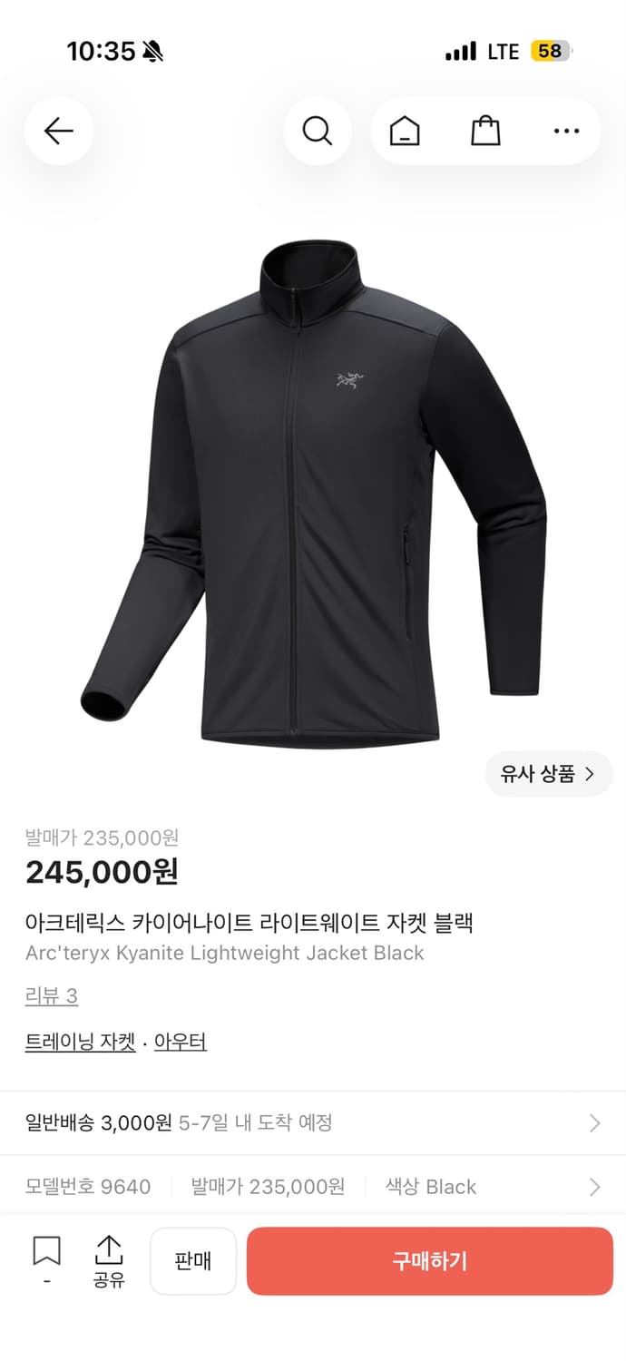 아크테릭스 카이어나이트라이트웨이트 자켓 상품이미지1