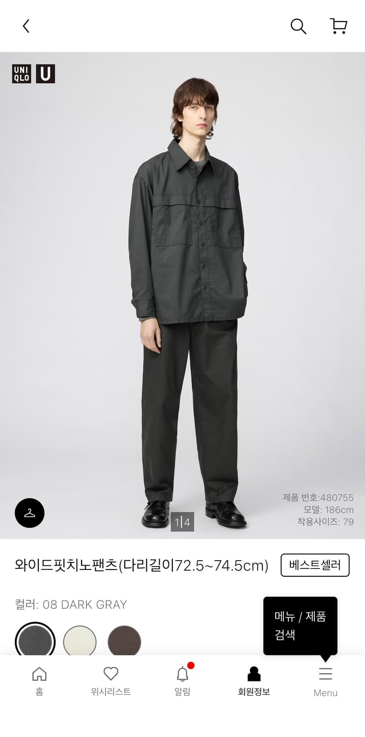 유니클로 U 와이드 치노팬츠 다크그레이 상품이미지1