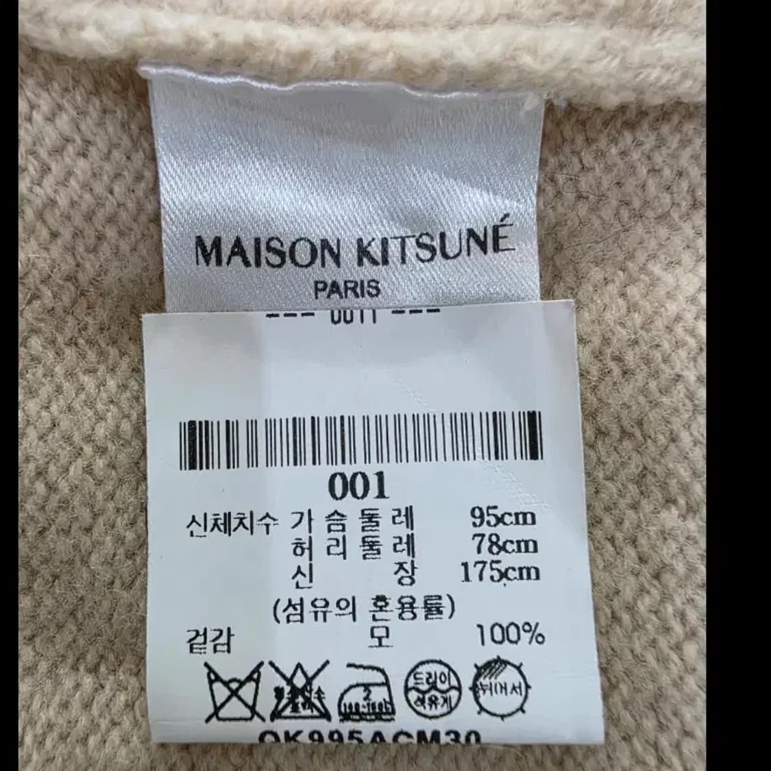 메종키츠네 폭스 패치 가디건 95 상품이미지6