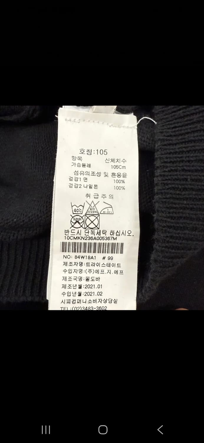 [정품/52] cp컴퍼니 블랙 니트 집업 가디건 c1 상품이미지6