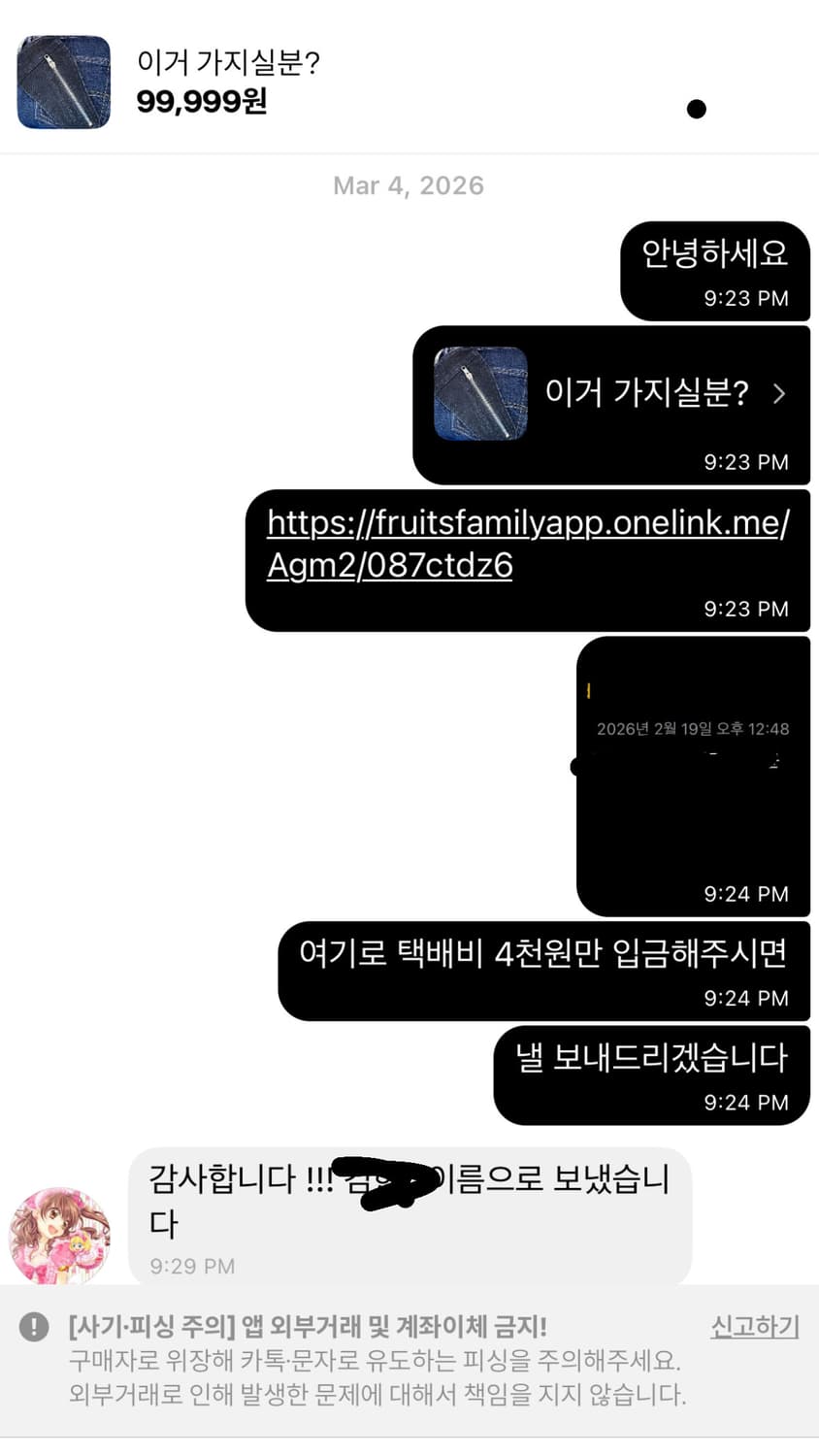 나눔완 상품이미지2