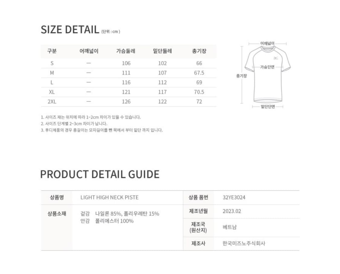 Mizuno 피스테 상품이미지3