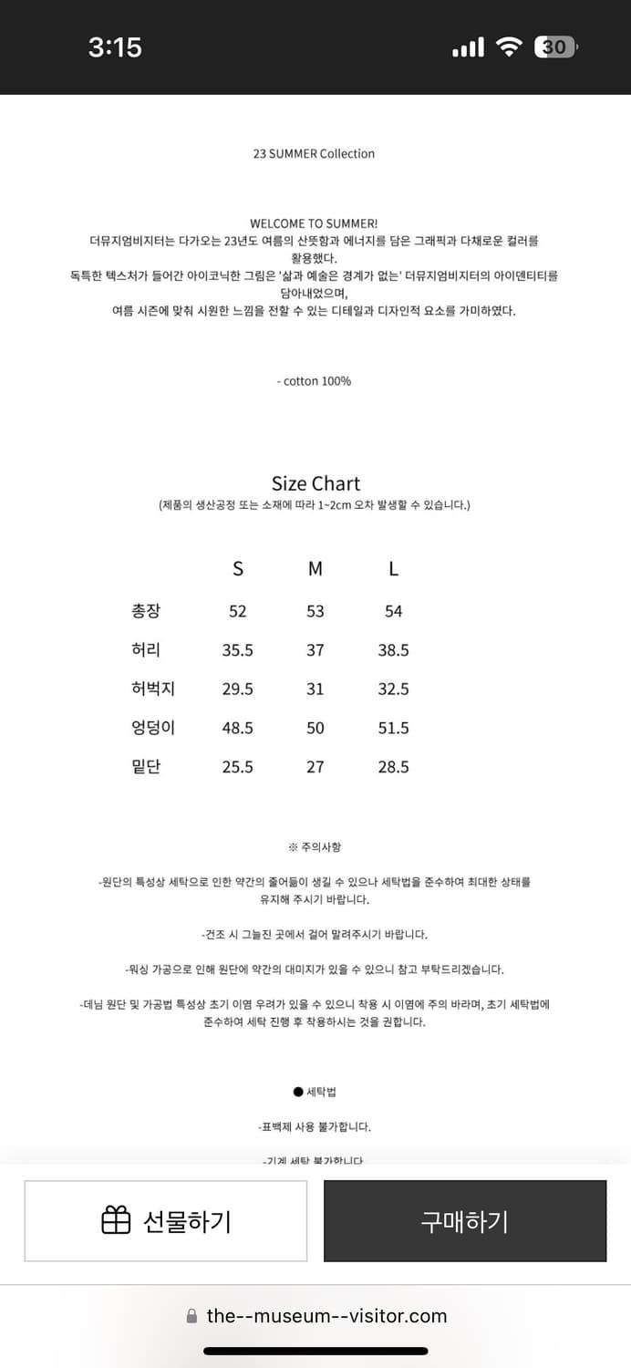 더뮤지엄비지터 고양이바지L 상품이미지3