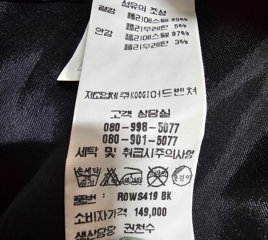 키라라 십자가포인트 스판 블랙 미니 스커트 26-27인치 상태좋음 상품이미지8