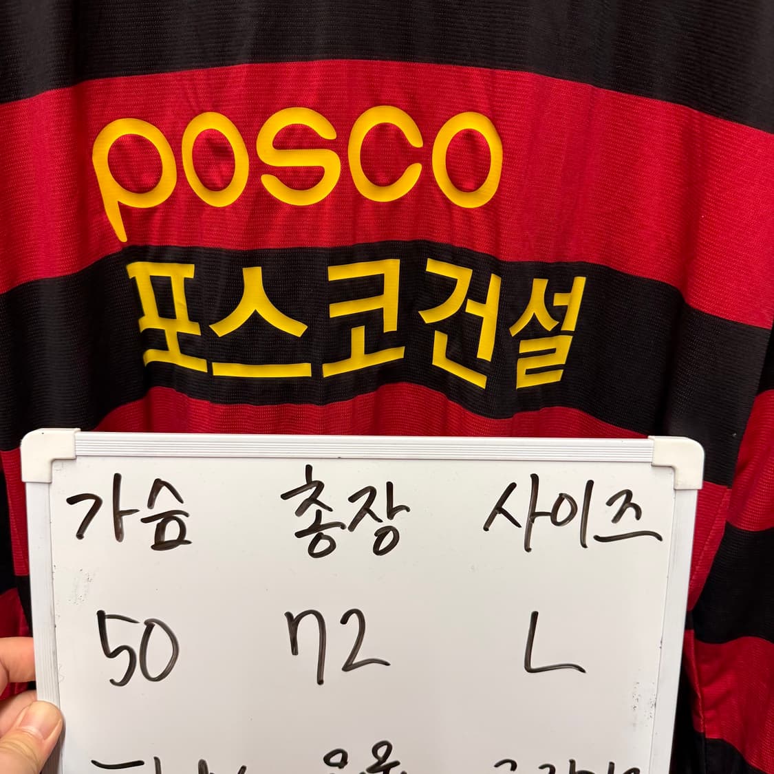 포항스틸러스 신광훈 긴팔 유니폼 L 상품이미지2