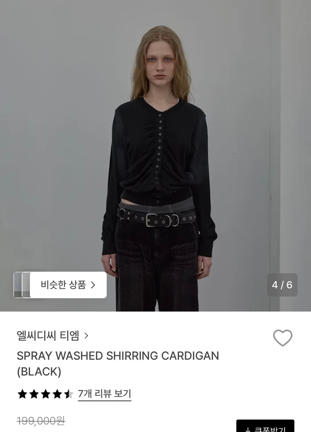 Lcdc 셔링 가디건 상품이미지1