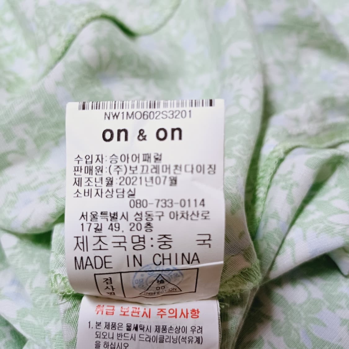 온앤온 기은세 원피스S (택포) 상품이미지5
