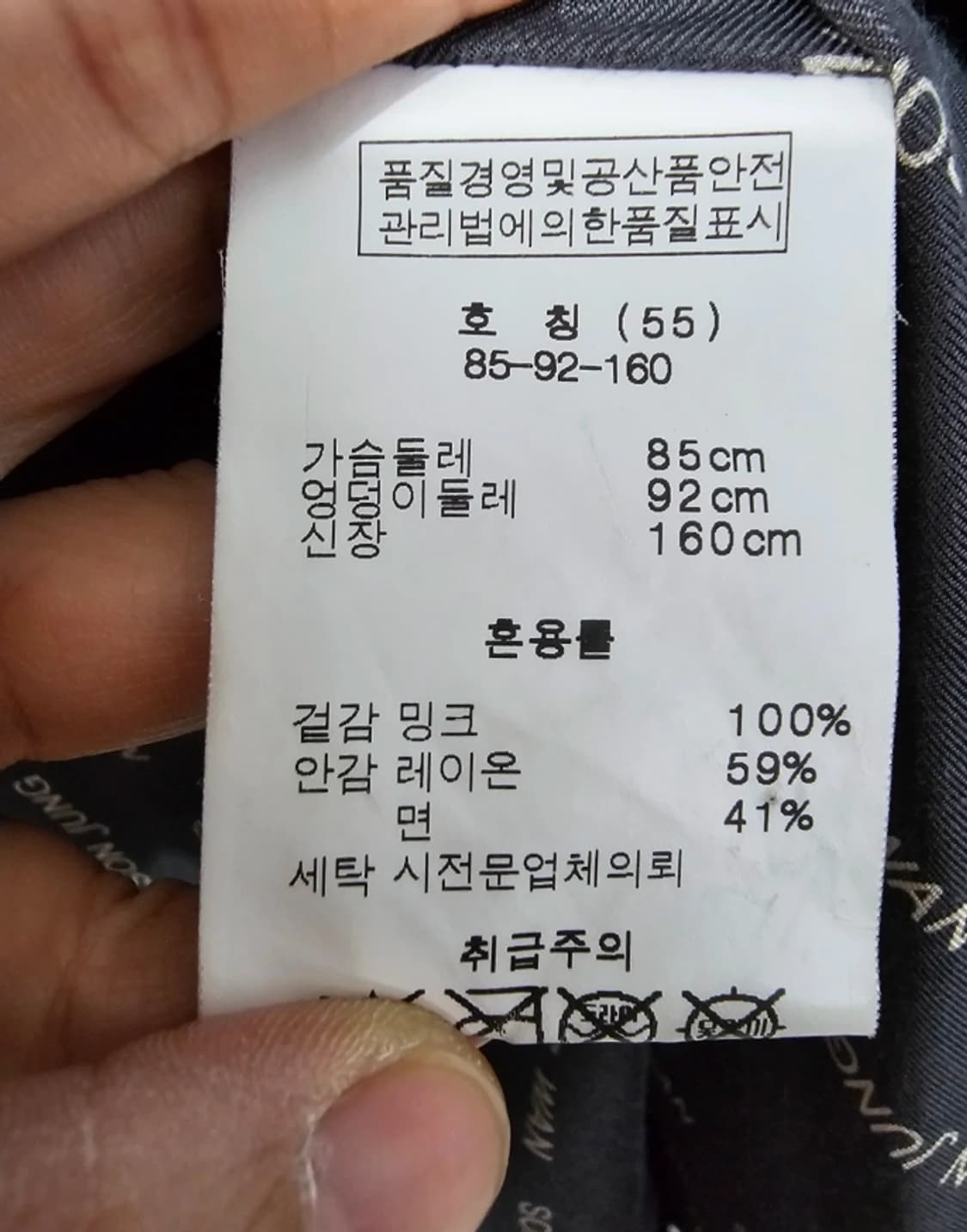 손정완 밍크 모피 코트 55 상품이미지9