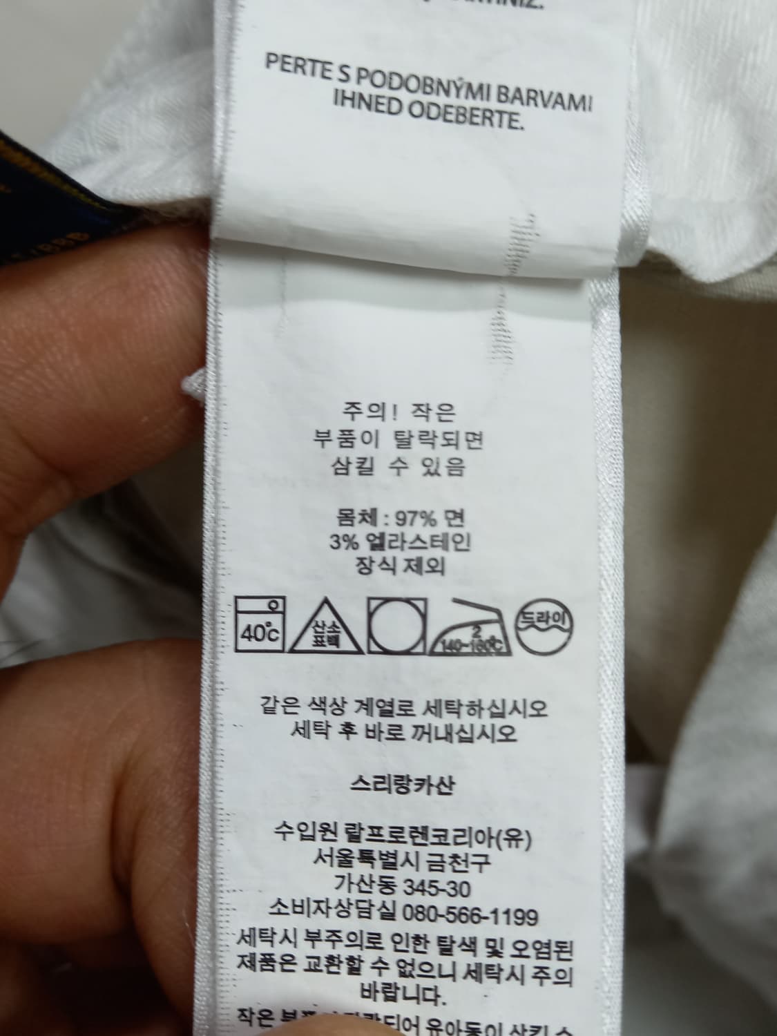 35 POLO RALPH LAUREN 봄여름용 스판 치노 35-231 상품이미지9