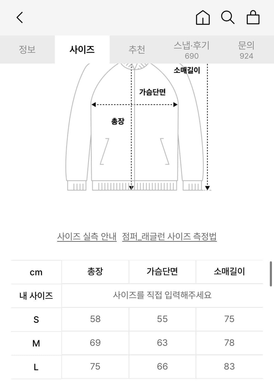 일리고 후두집업 새상품 s (유우시 손민수 템) 상품이미지3