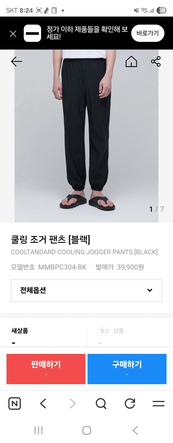 새상품급)무신사 스탠다드 쿨링 조거 밴츠 사이즈34 상품이미지1