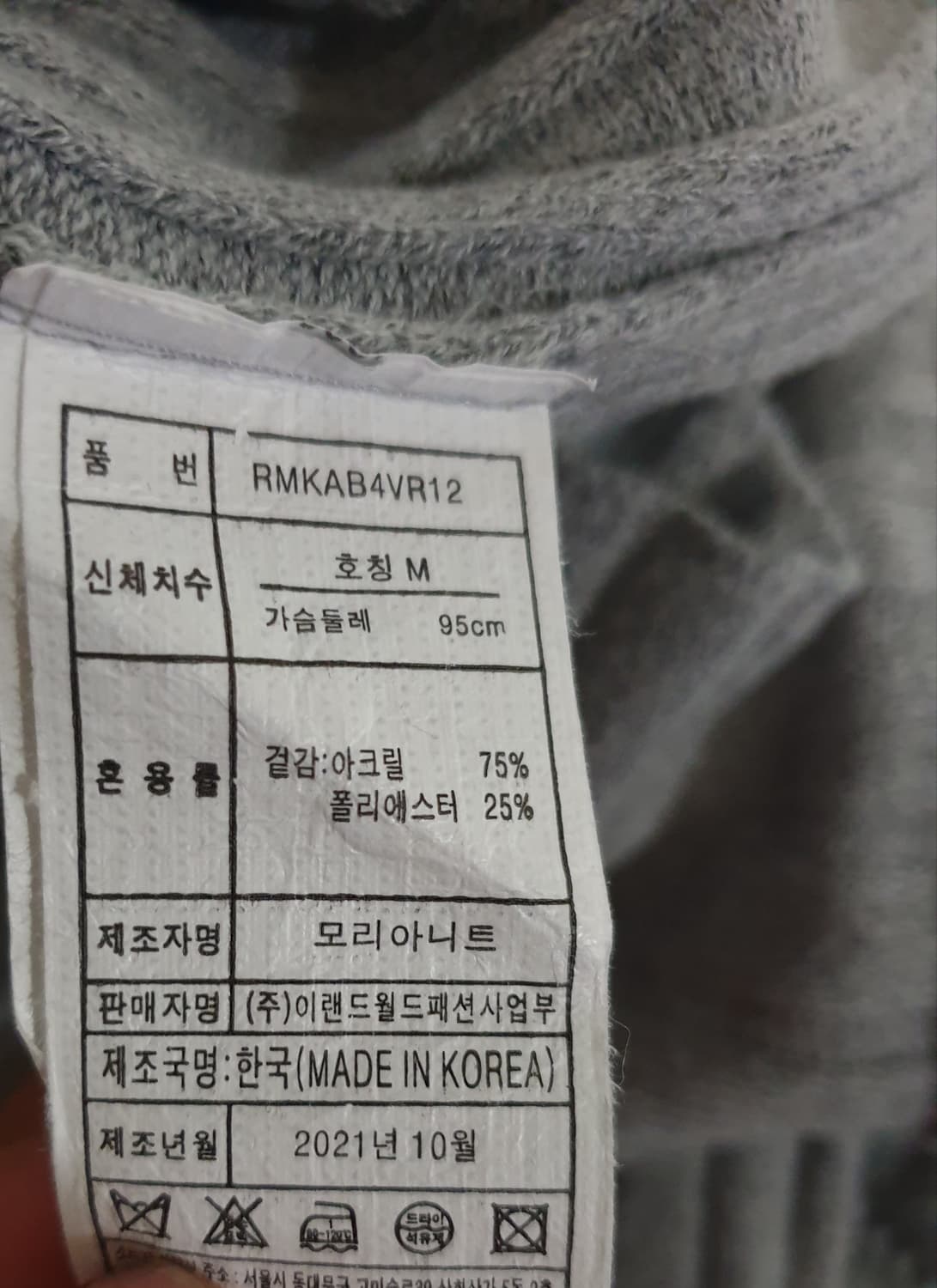 로엠 세미크롭 카라 긴팔 니트 그레이 (M) 상품이미지3