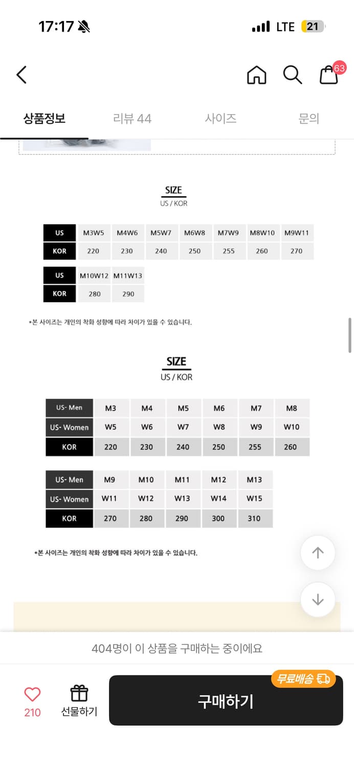 우포스 쪼리 250 M6W8 상품이미지2