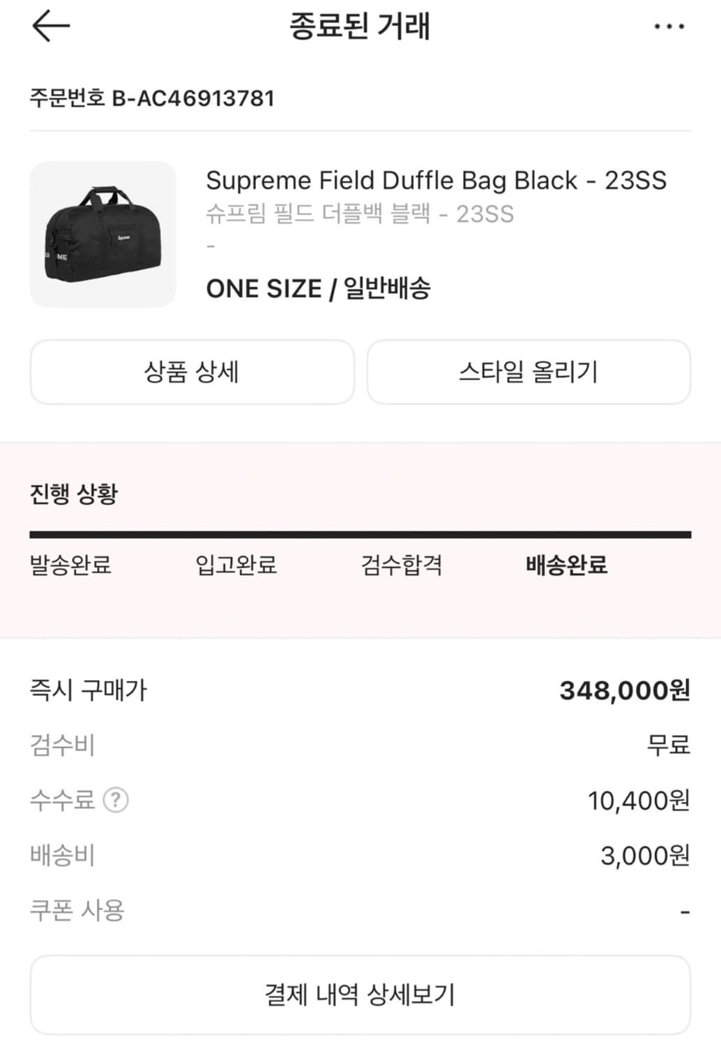 슈프림 필드 더플백 블랙 상품이미지3