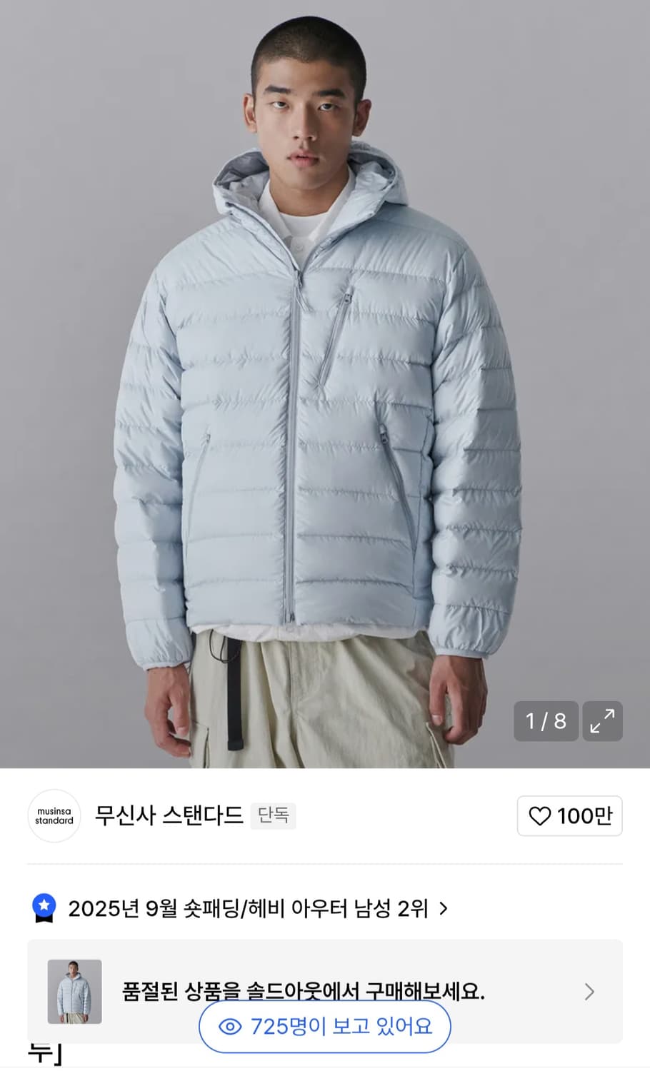 무신사 스탠다드 시티 레저 경량패딩 클라우디 블루 L 상품이미지1