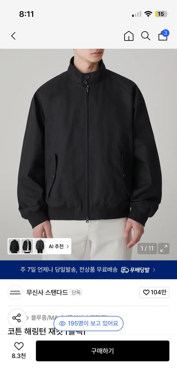 무탠다드 코튼 해링턴 재킷 [블랙] 상품이미지1