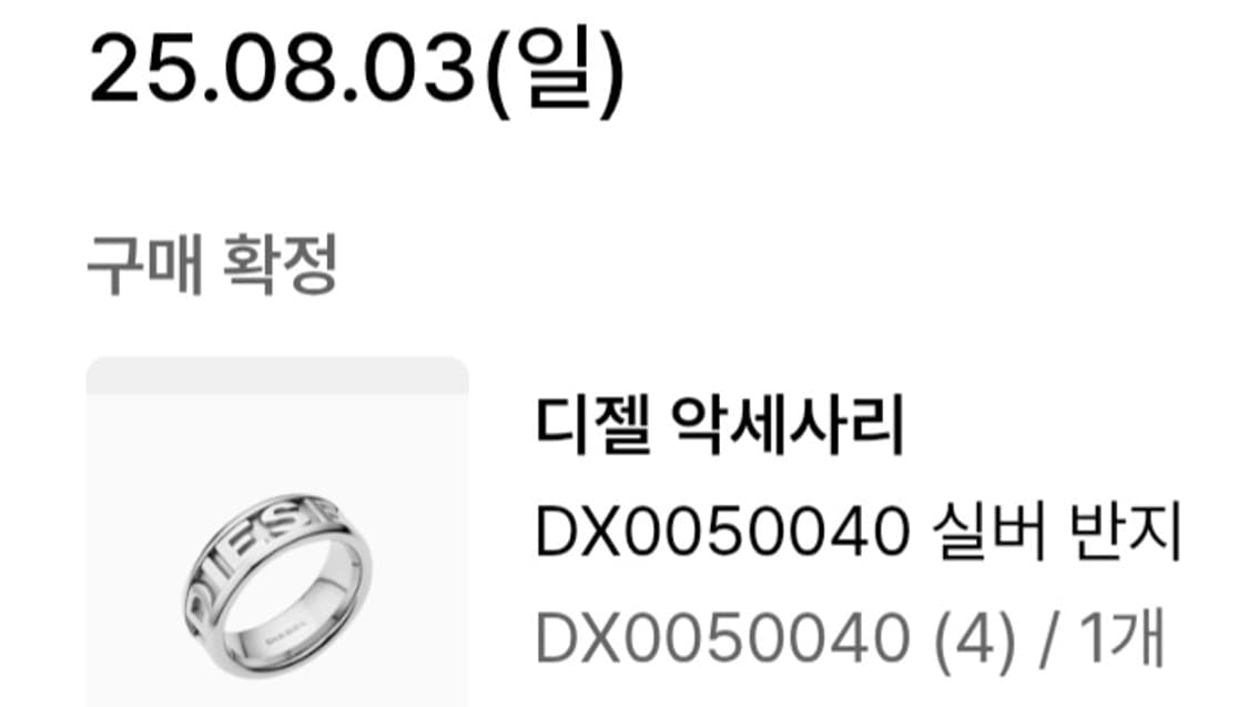 디젤 반지4호 상품이미지2