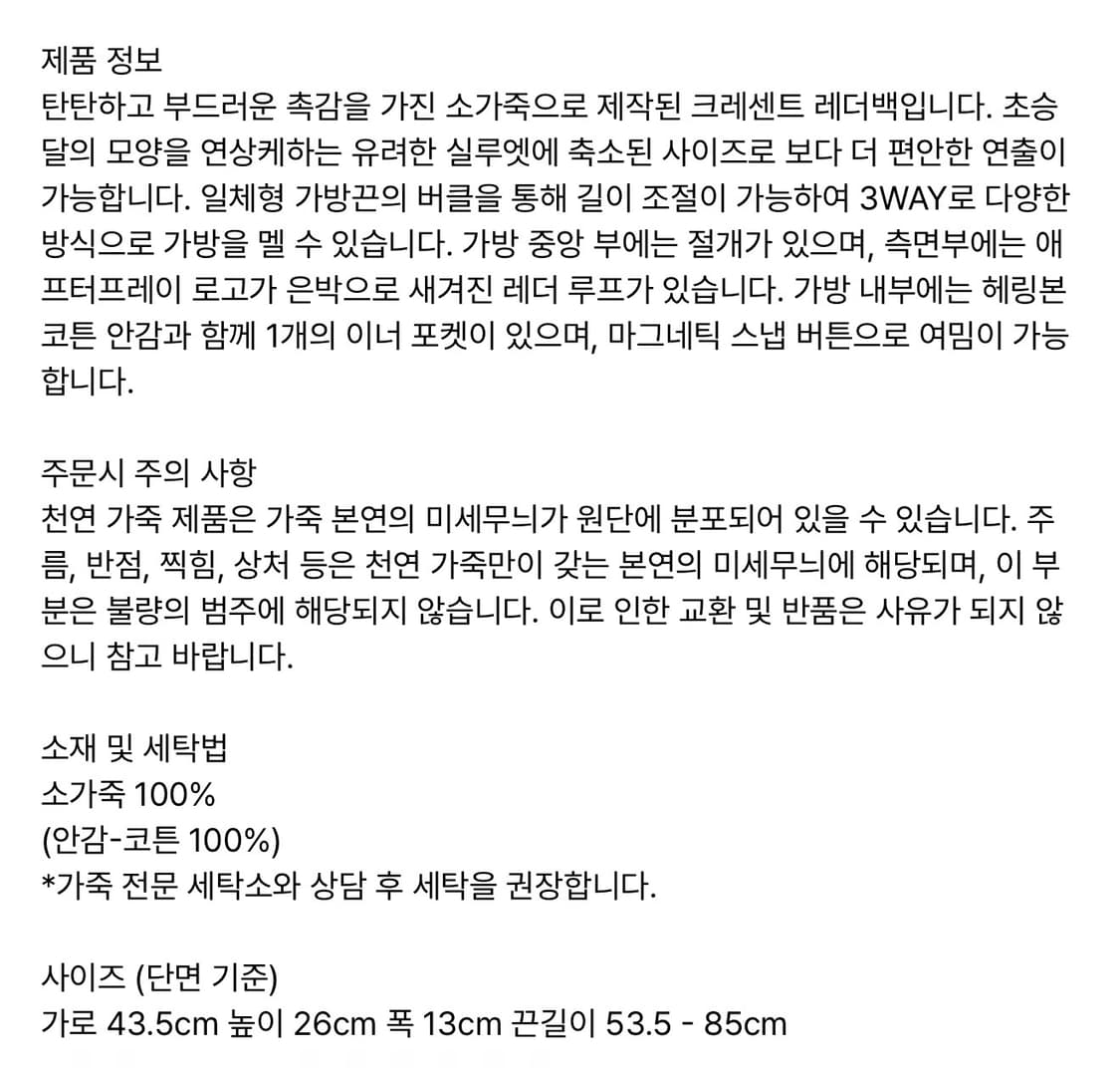 에프터 프레이 크레센트 백 라지 상품이미지3