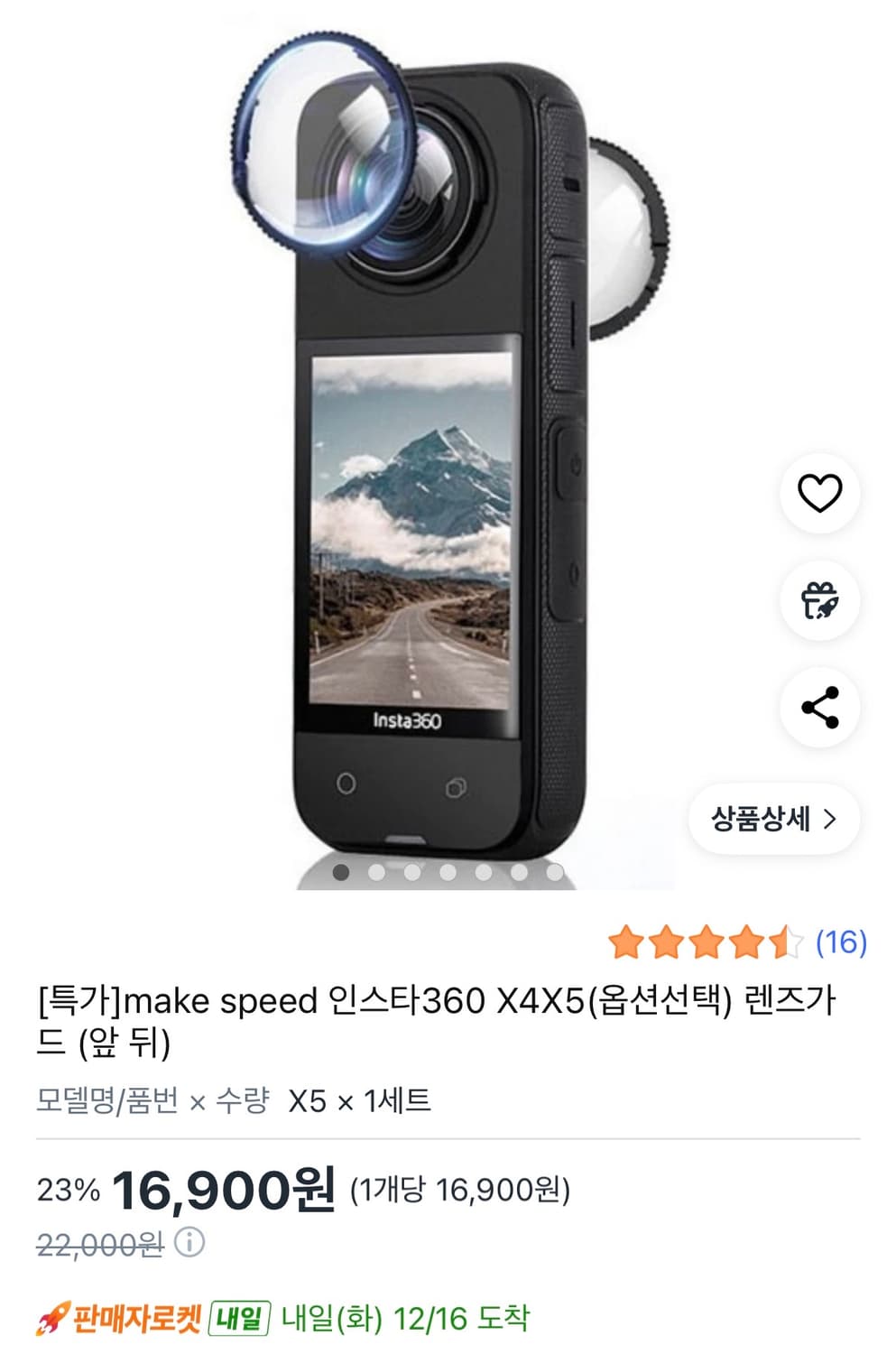 인스타360 X5 인비져블 다이브 번들 액션캠 프리다이빙 수영 상품이미지9