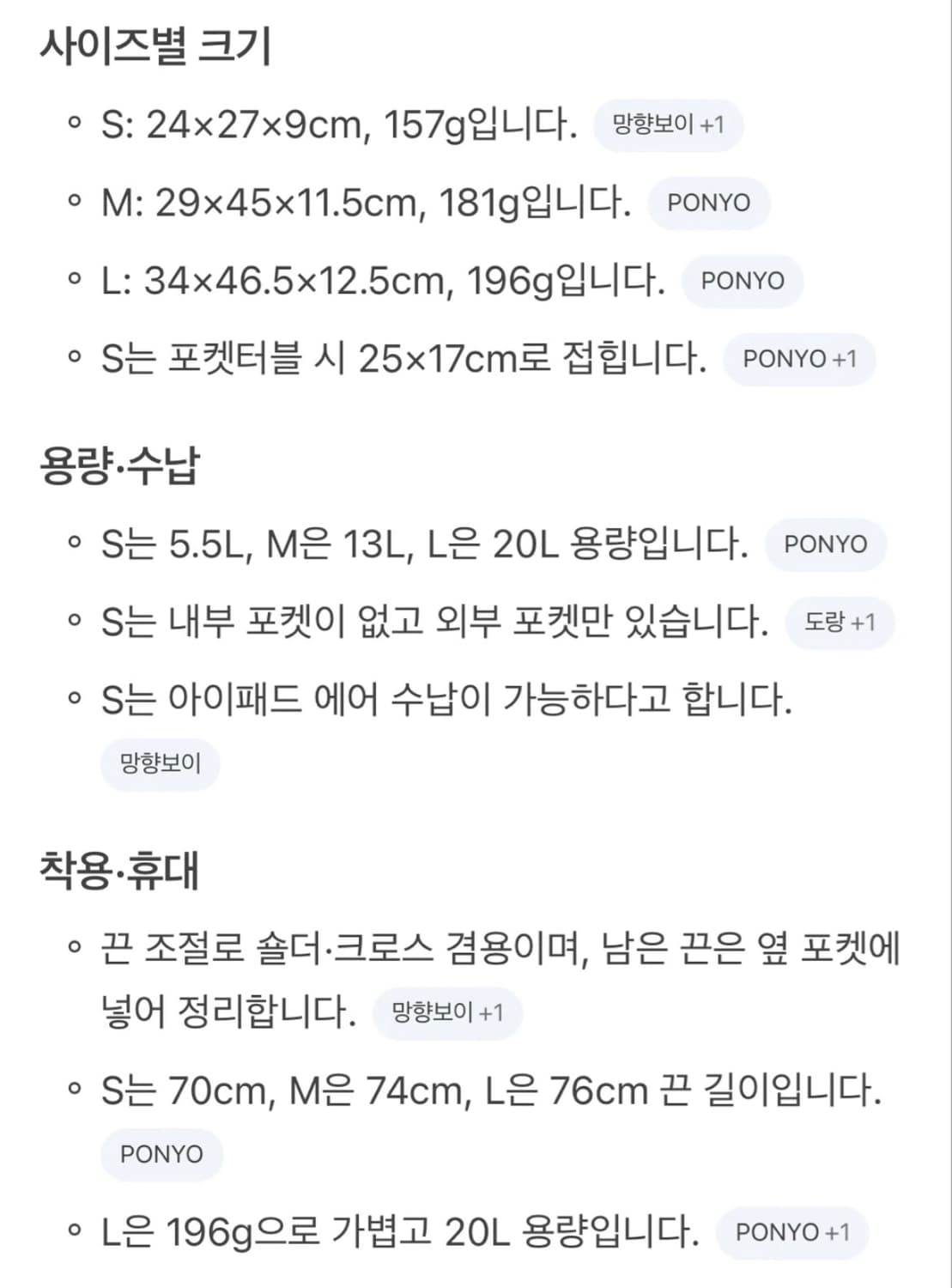 몽벨 포케터블 라이트 숄더백 스몰 블랙 상품이미지3