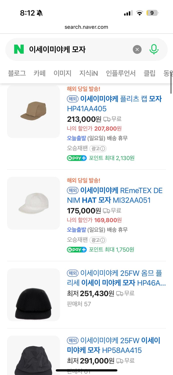 Issey Miyake 옴므플리세 플리츠모자 스카이블루 상품이미지4