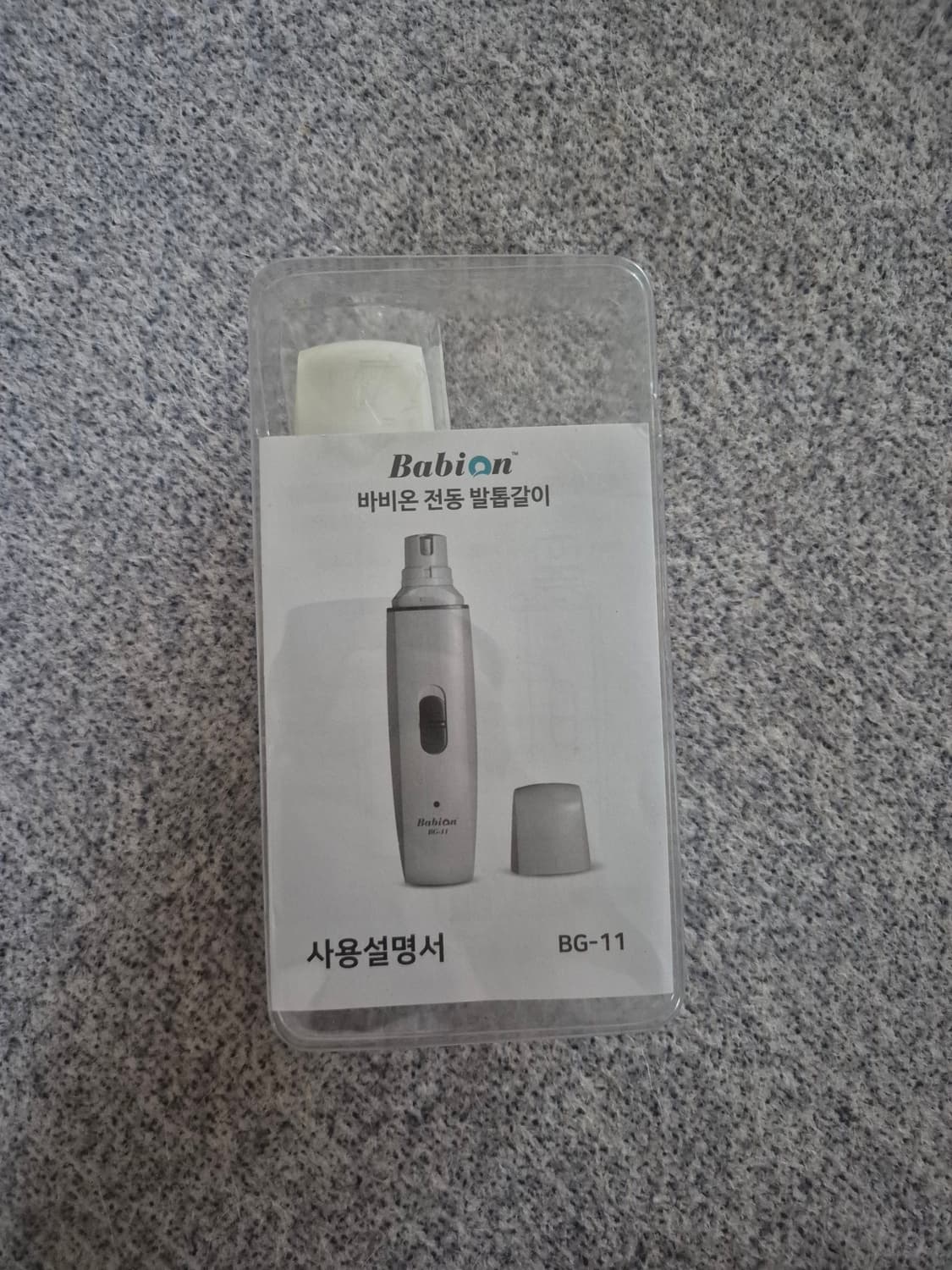 강아지 바비온 전동 발톱 제거기 상품이미지1