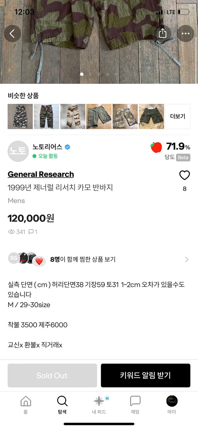 제네럴리서치 카모 하프팬츠 상품이미지4