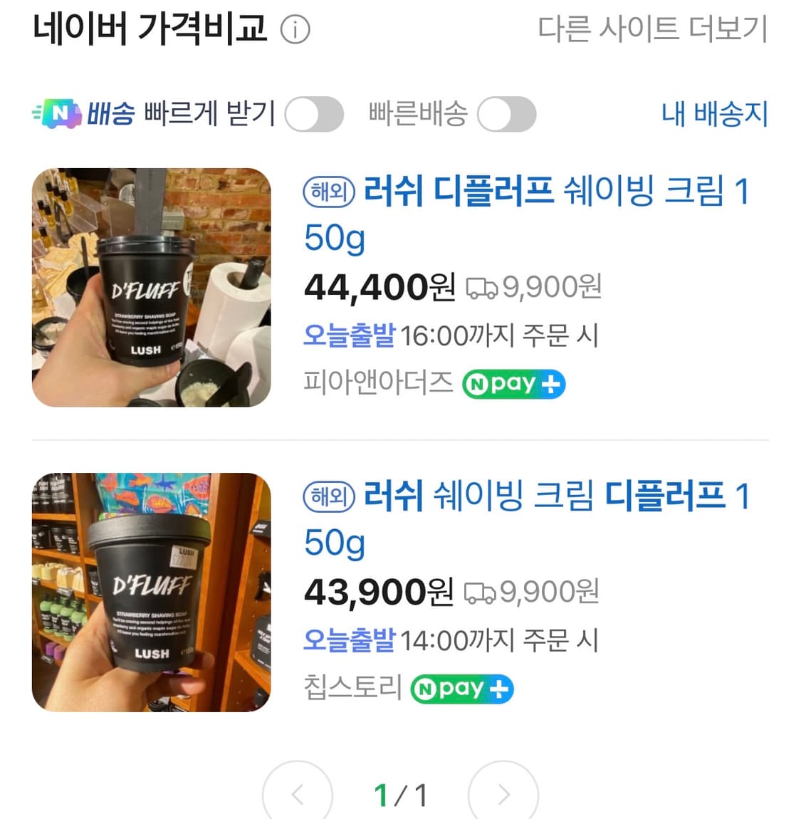 [미개봉] 러쉬 디플러프 쉐이빙솝 150g - 정가 4만원 상품이미지3