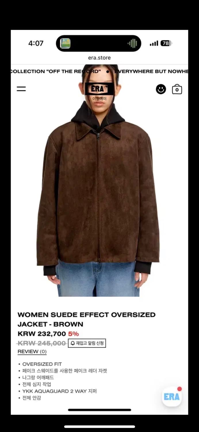 era 스웨이드자켓 상품이미지1