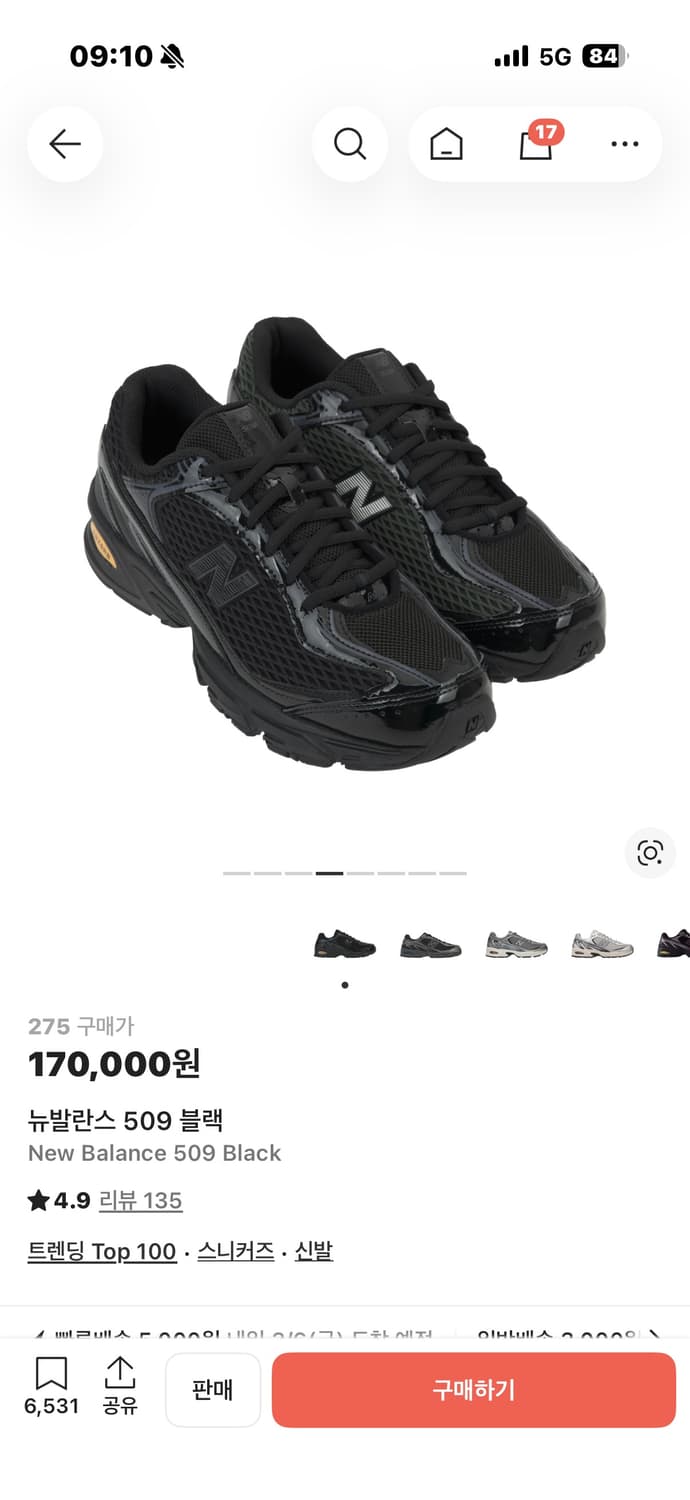 뉴발란스 509 상품이미지1