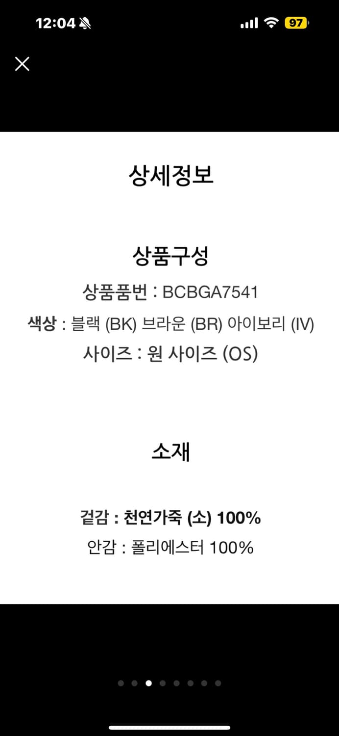 새상품) 베네통 소가죽 자가드끈 키링 미들백 상품이미지3