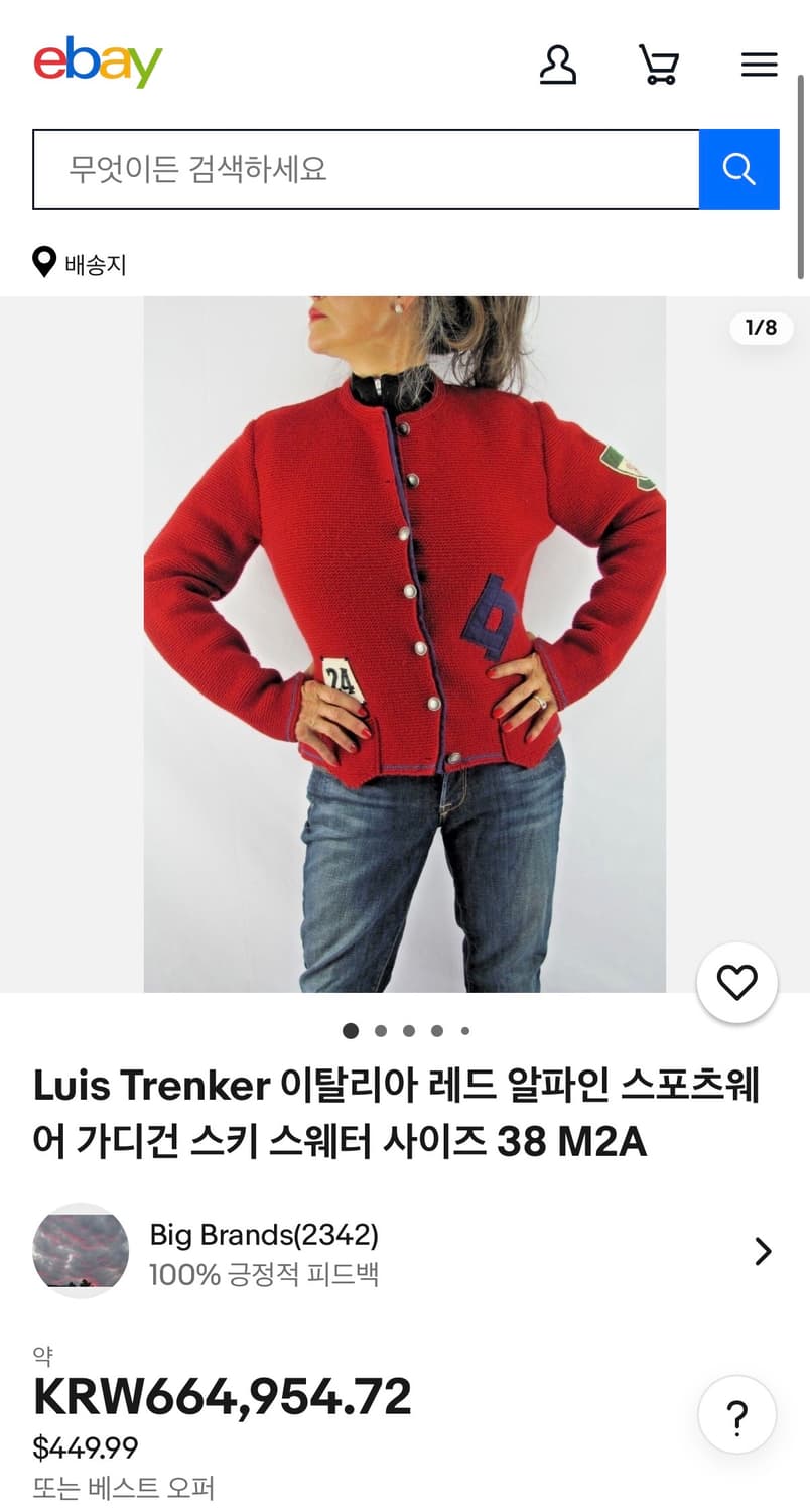 Luis Trenker 이태리 핸드메이드 패치워크 자켓 상품이미지2