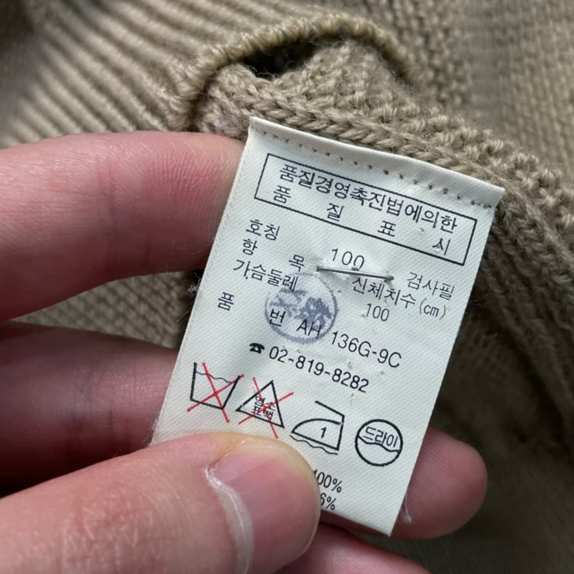 100 라코스테 니트 상품이미지4