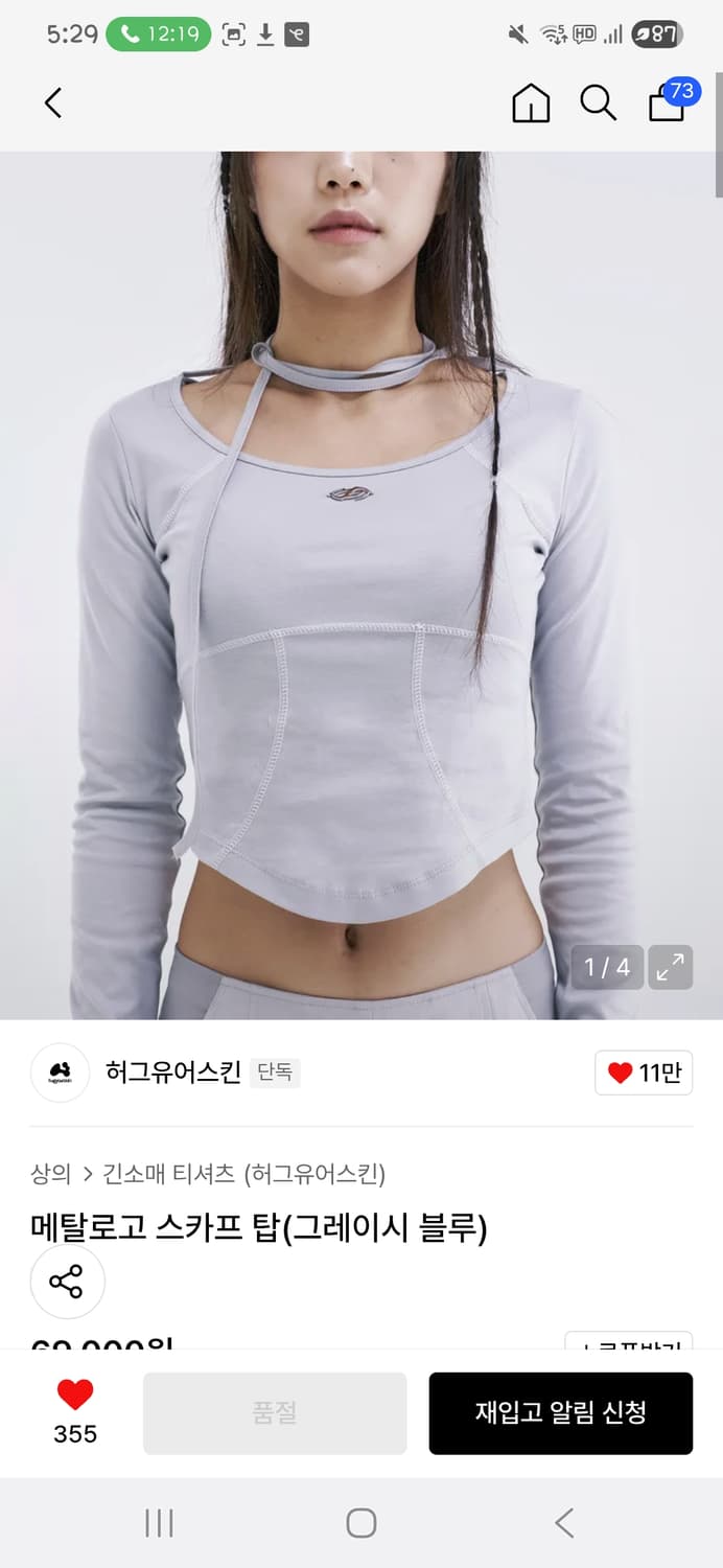허그유어스킨 긴팔티 상품이미지2