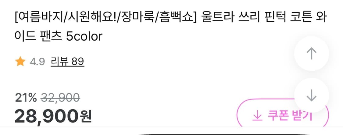 팬츠 상품이미지3