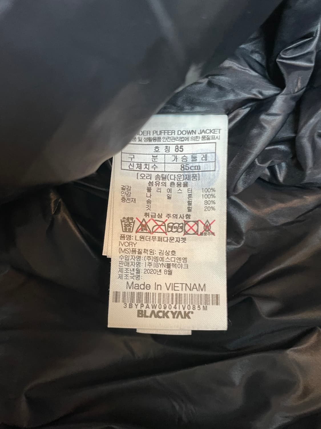 블랙야크 패딩 상품이미지8