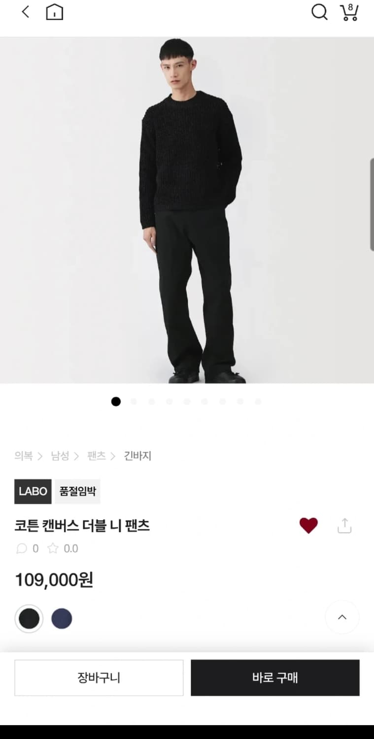 무인양품) 코튼더블니 팬츠 블랙 L 상품이미지1