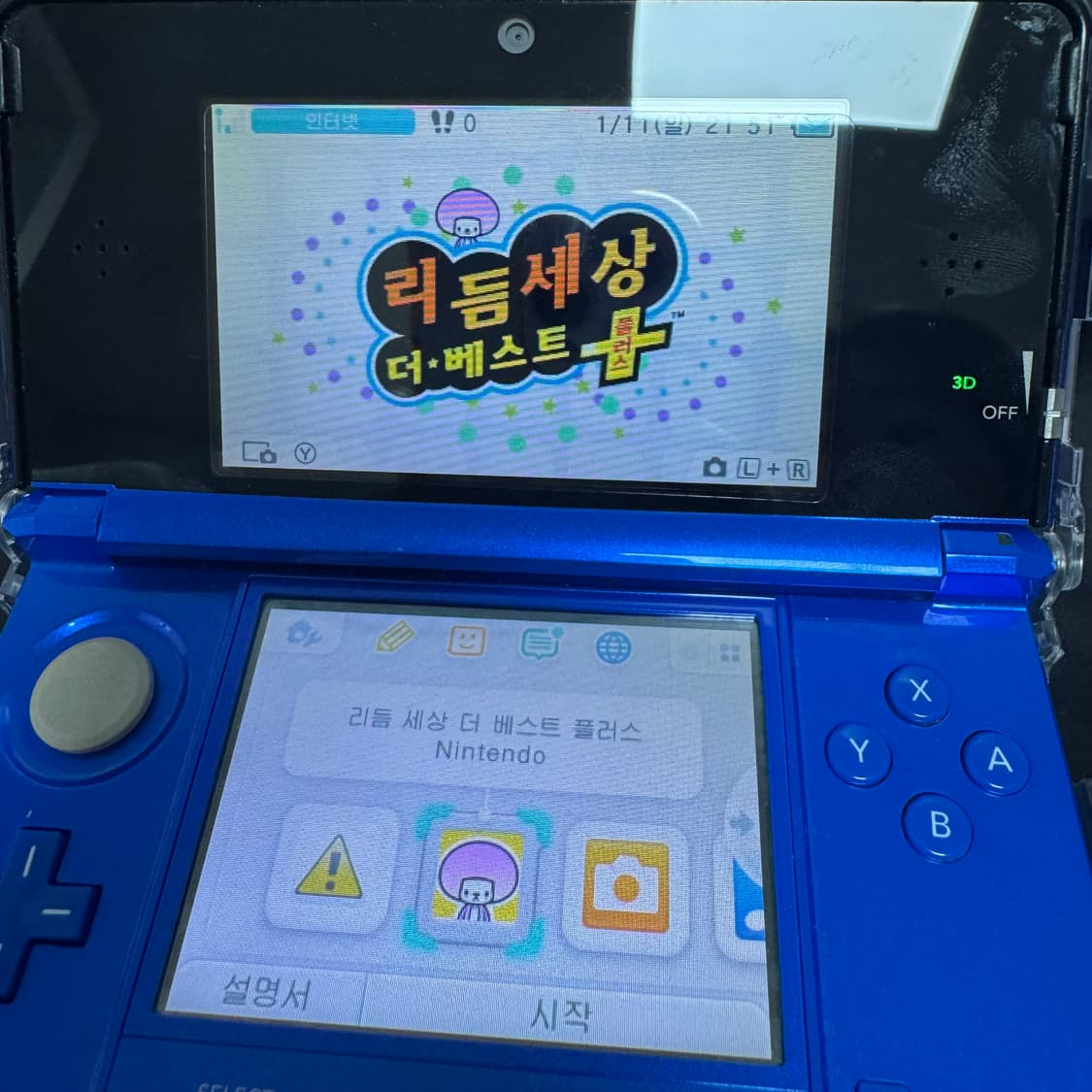 닌텐도 3ds 리듬세상 더 베스트 플러스 알칩 상품이미지3