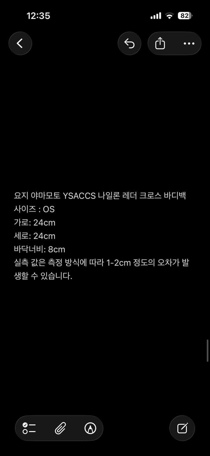 요지 야마모토 YSACCS 레더 플랩 크로스 바디백 상품이미지5