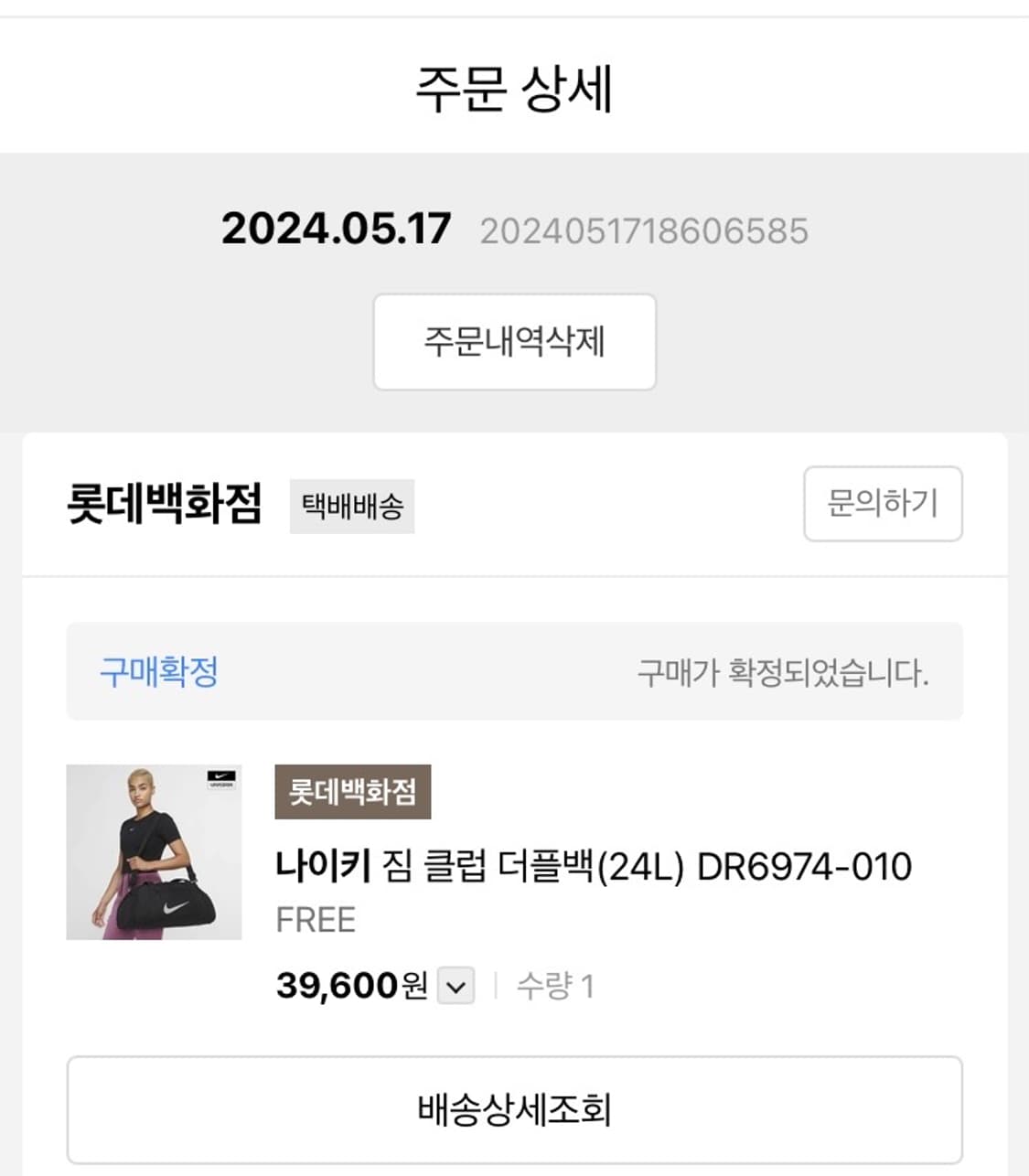 나이키 짐 클럽 24L 더플백 상품이미지5