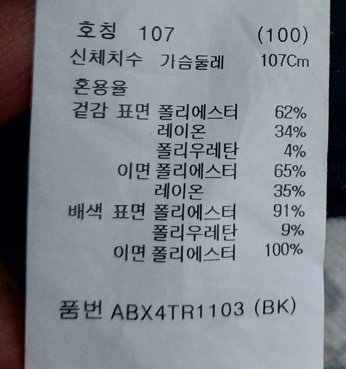 ZIOZIA 네오플랜 프린팅 맨투맨 100 상품이미지4