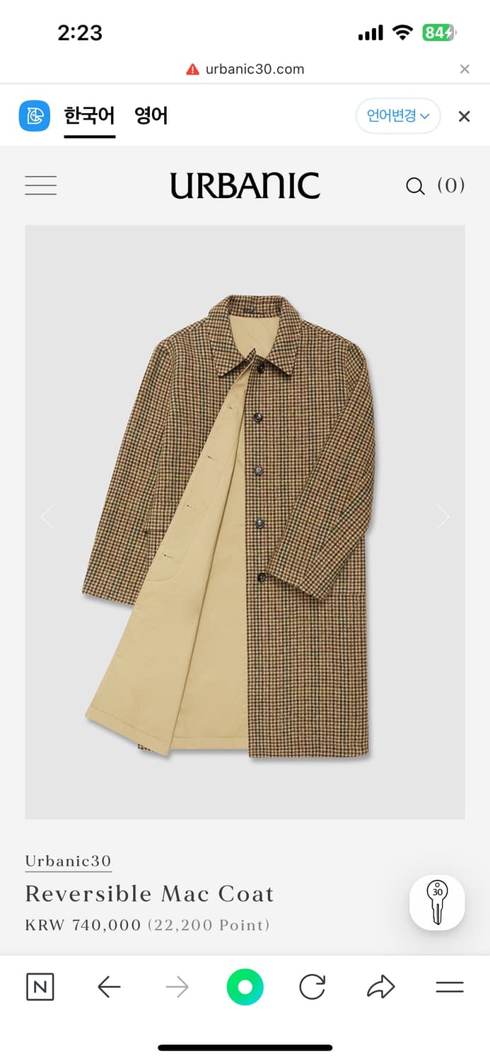 얼바닉30 리버시블 맥 코트 상품이미지2