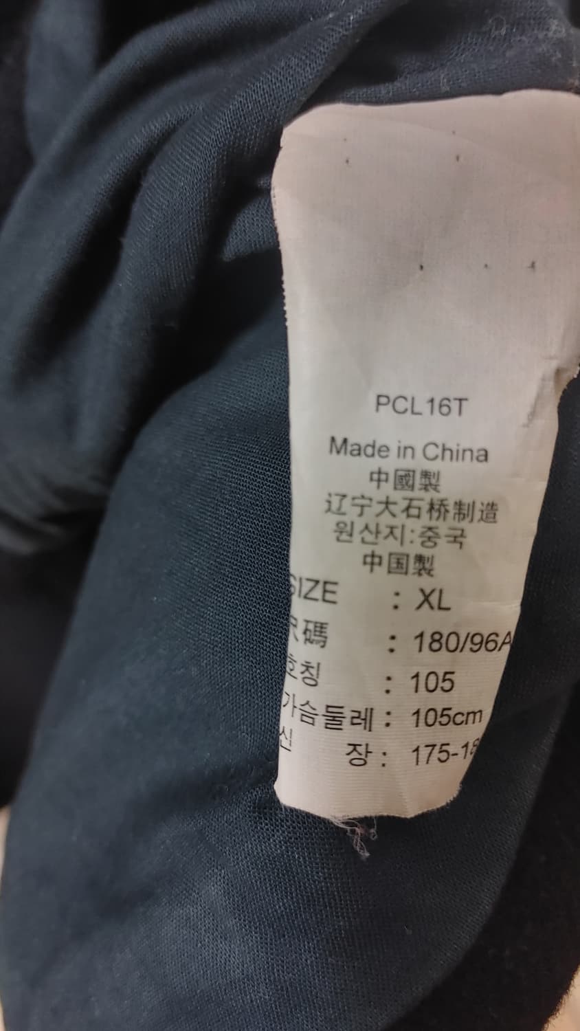 리바이스 피코트 XL 상품이미지4