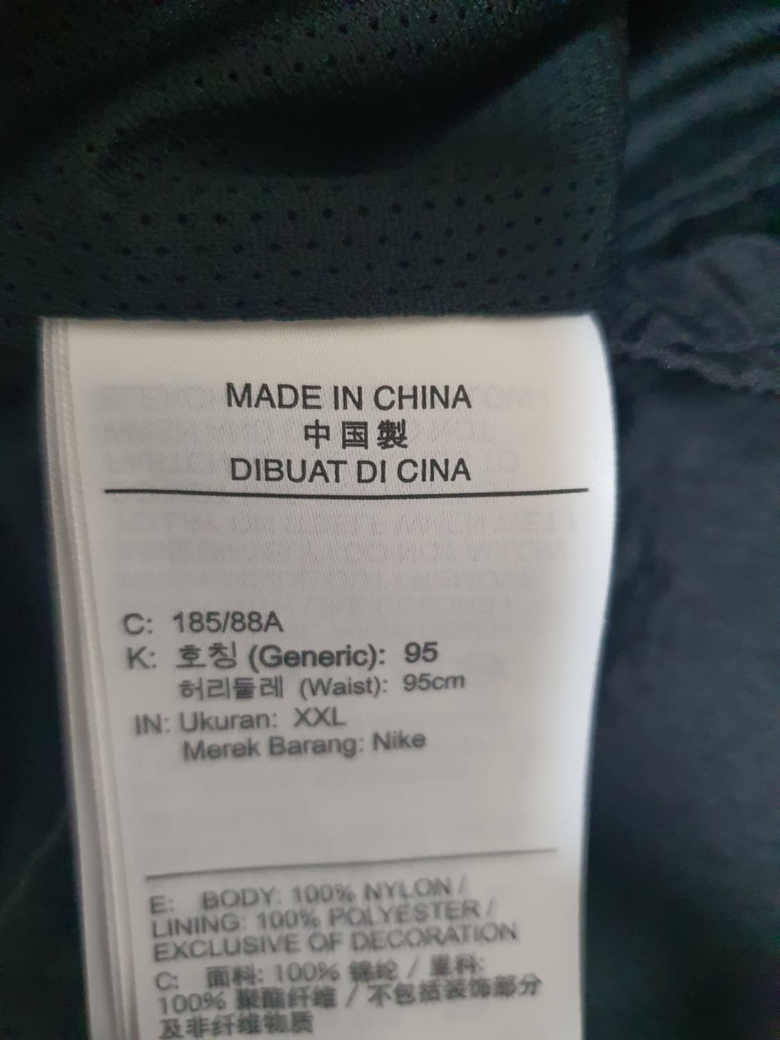 나이키 빅스우시 우븐 팬츠 사이즈  XXL 상태 굿 상품이미지3