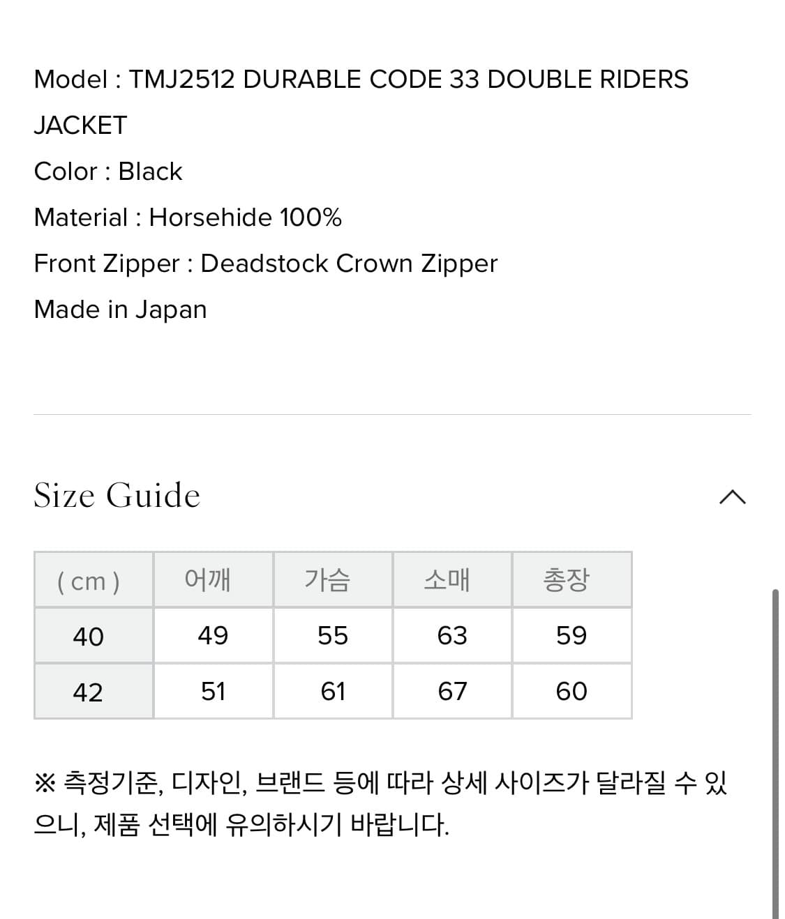 [40] 토이즈맥코이 코드 33 더블라이더 자켓 새상품 상품이미지5