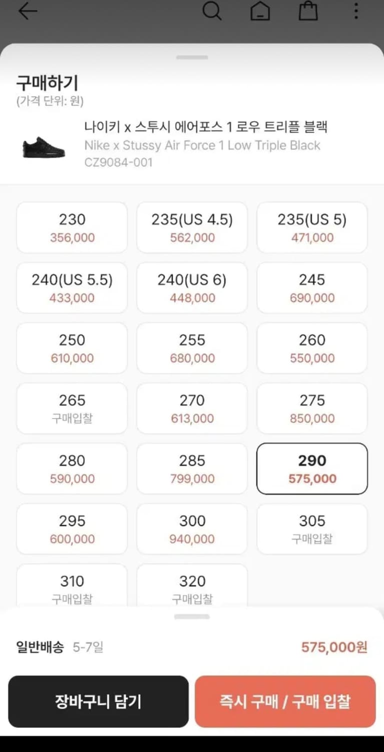 스투시 에어포스 290 상품이미지5